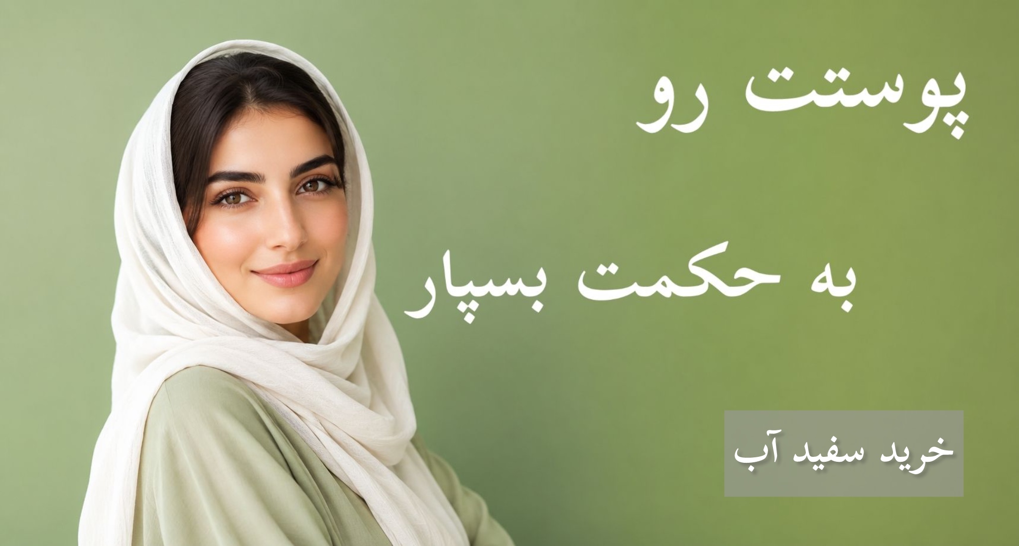 دسته بندی سفید آب و روشور حکمت